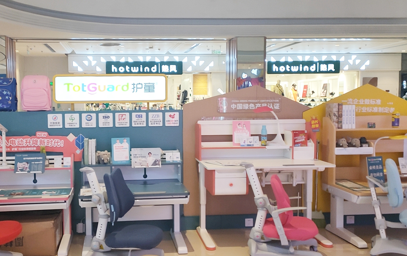 热烈祝贺护童第2112家天津远洋未来广场护童专柜盛大开业！